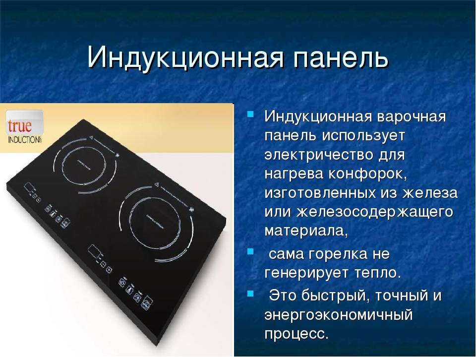 Индукционная варочная панель (плита): плюсы, минусы, рейтинг 2020 года