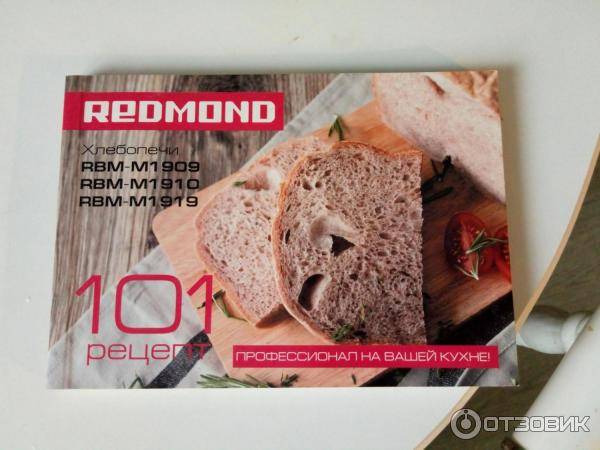 Ржаной хлеб в хлебопечке редмонд — проверенный рецепт