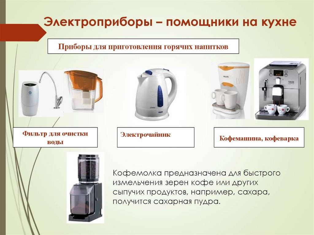 Как выбрать лучшую кухонную машину: рейтинг моделей и инструкции по выбору оптимального варианта от ichip.ru| ichip.ru