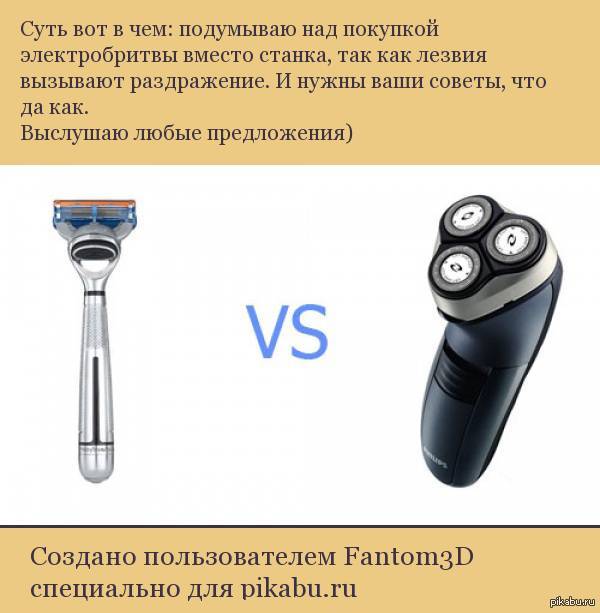 Какую лучше выбрать и купить электрическую бритву для мужчины? важные критерии и рекомендации