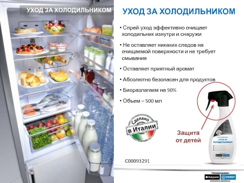 Как и чем правильно отмыть холодильник после разморозки