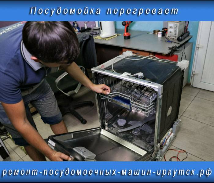 Неисправности посудомоечных машин кайзер. коды ошибок посудомоечных машин kaiser (кайзер)
