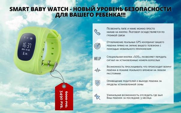 Smart baby watch q50 инструкция на русском | про умные часы и браслеты