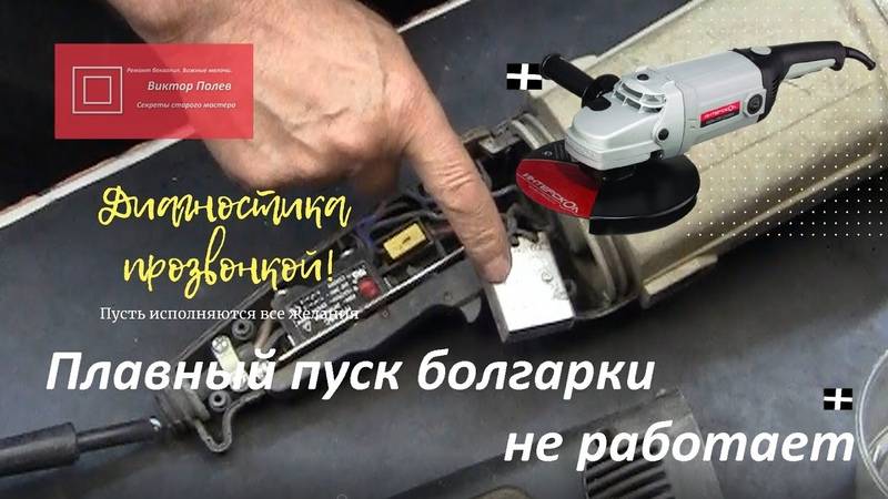 Ремонтируем болгарку своими руками: как разобрать ушм, проверить щетки, заменить статор и прочее + видео – ремонт своими руками на m-stone.ru
