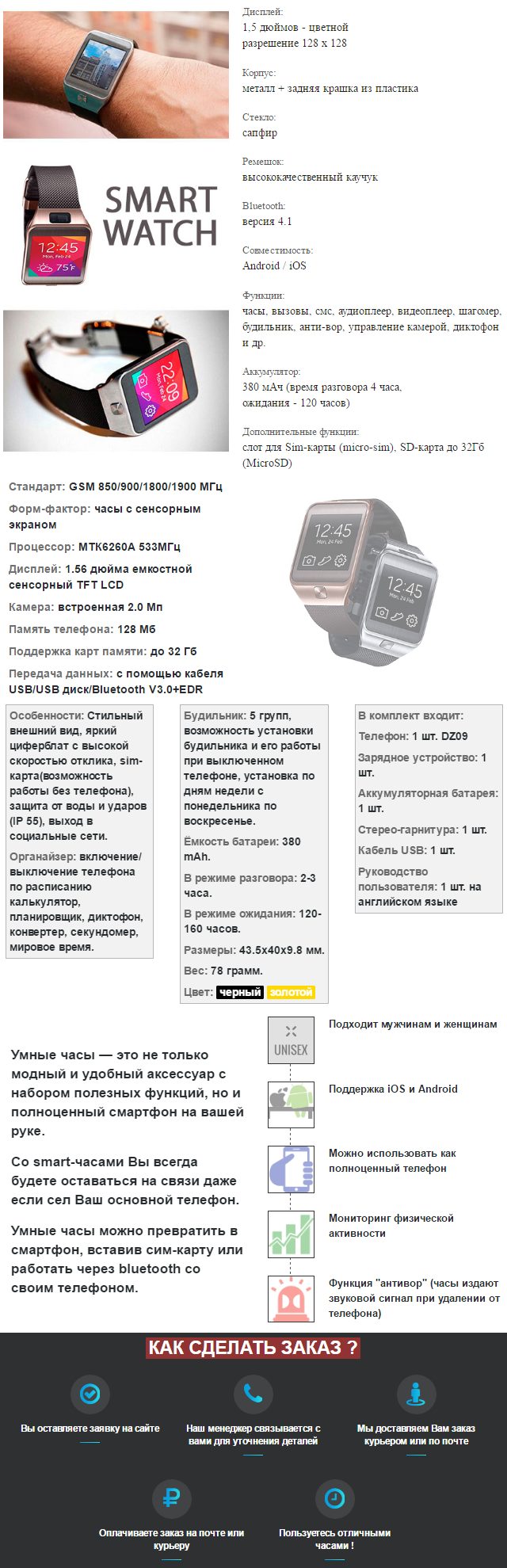 Как выбрать смарт-часы: все о функциях, опциях и особенностях| ichip.ru