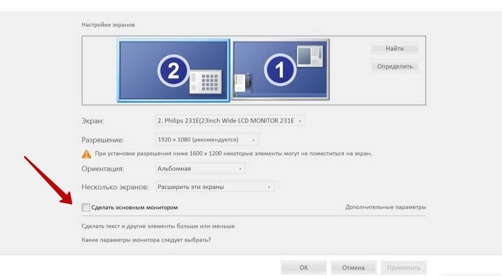 Windows 10: как подключить и настроить второй монитор| ichip.ru