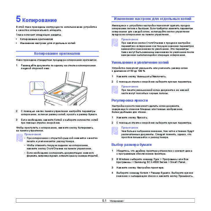 Как правильно сканировать документы на компьютер с помощью принтера