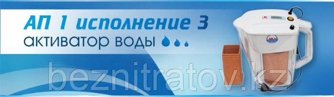Активатор воды бытовой ап1 как приспособление для лечения