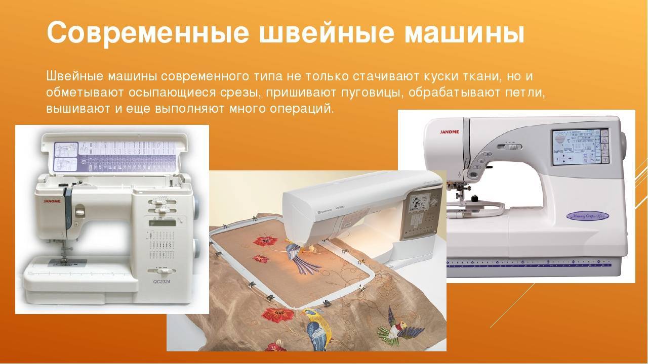 Самые надежные швейные машинки для всех видов ткани