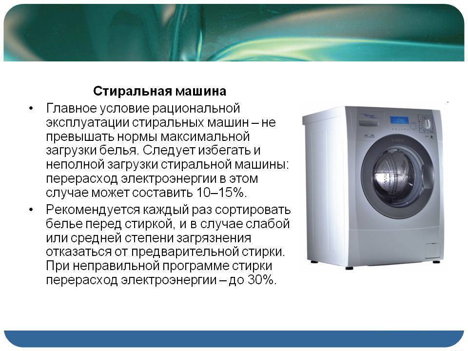 Характеристики и применение профессиональных стиральных машин