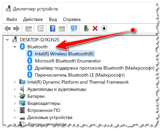 Как включить bluetooth на ноутбуке: пошаговые инструкции wifigid | a-apple.ru