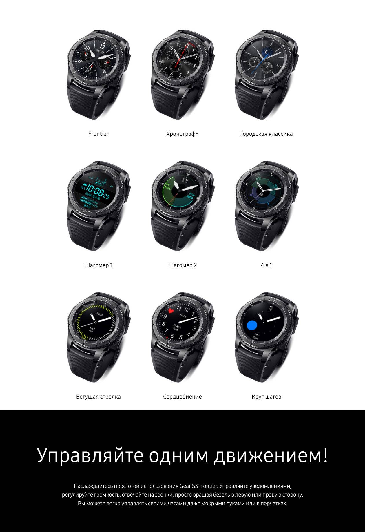 Samsung galaxy watch 3 vs samsung gear s3 frontier lte: в чем разница?