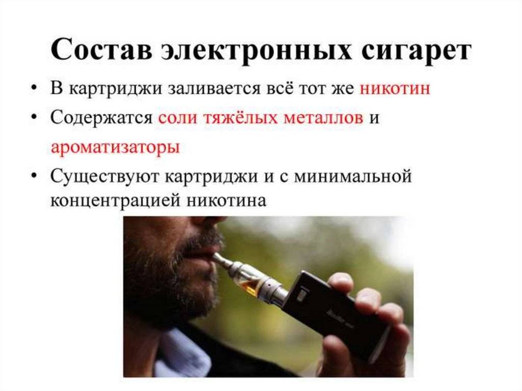 Реальный вред от вейпа, опасности и преимущества по сравнению с обычными сигаретами