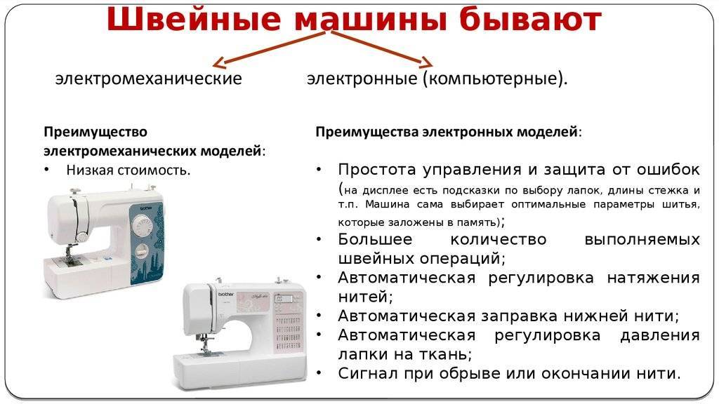 Как выбрать швейную машинку для домашнего использования?