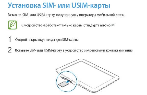 Планшет не видит сим-карту: исправляем неполадки самостоятельно :: syl.ru
