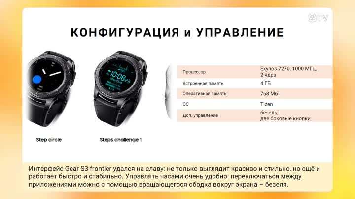 Обзор умных часов samsung gear s3 frontier - itc.ua