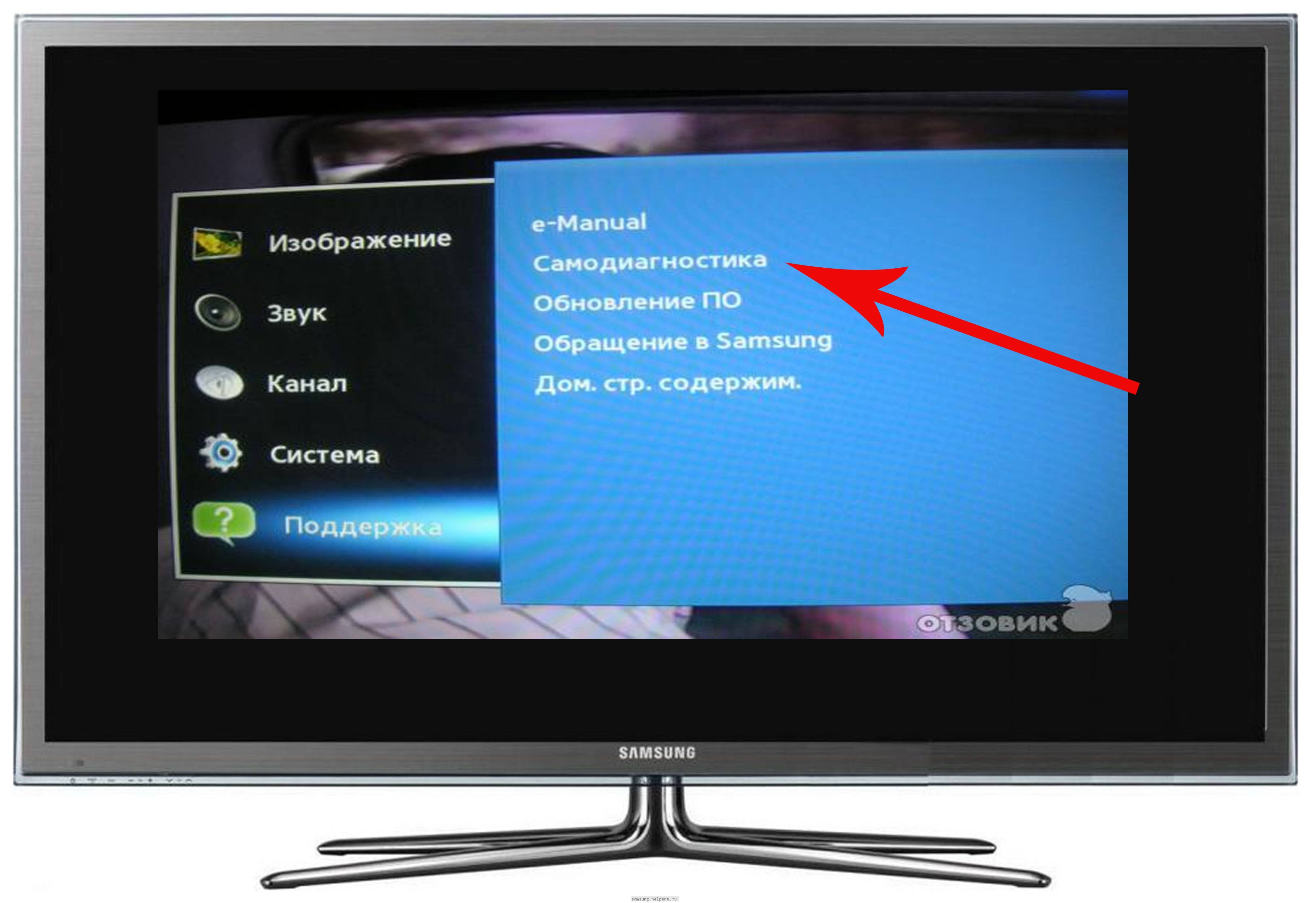 Как обновить по на телевизоре samsung smart tv через интернет и флешку