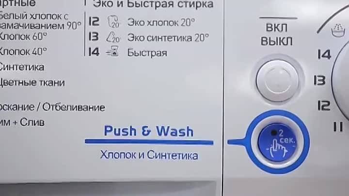 Во время стирки отключили воду, что делать со стиральной машиной?