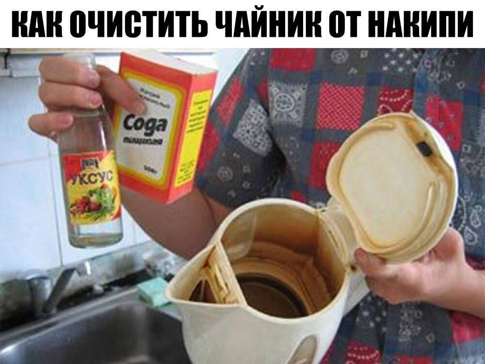Как очистить чайник от ржавчины внутри и снаружи в домашних условиях
