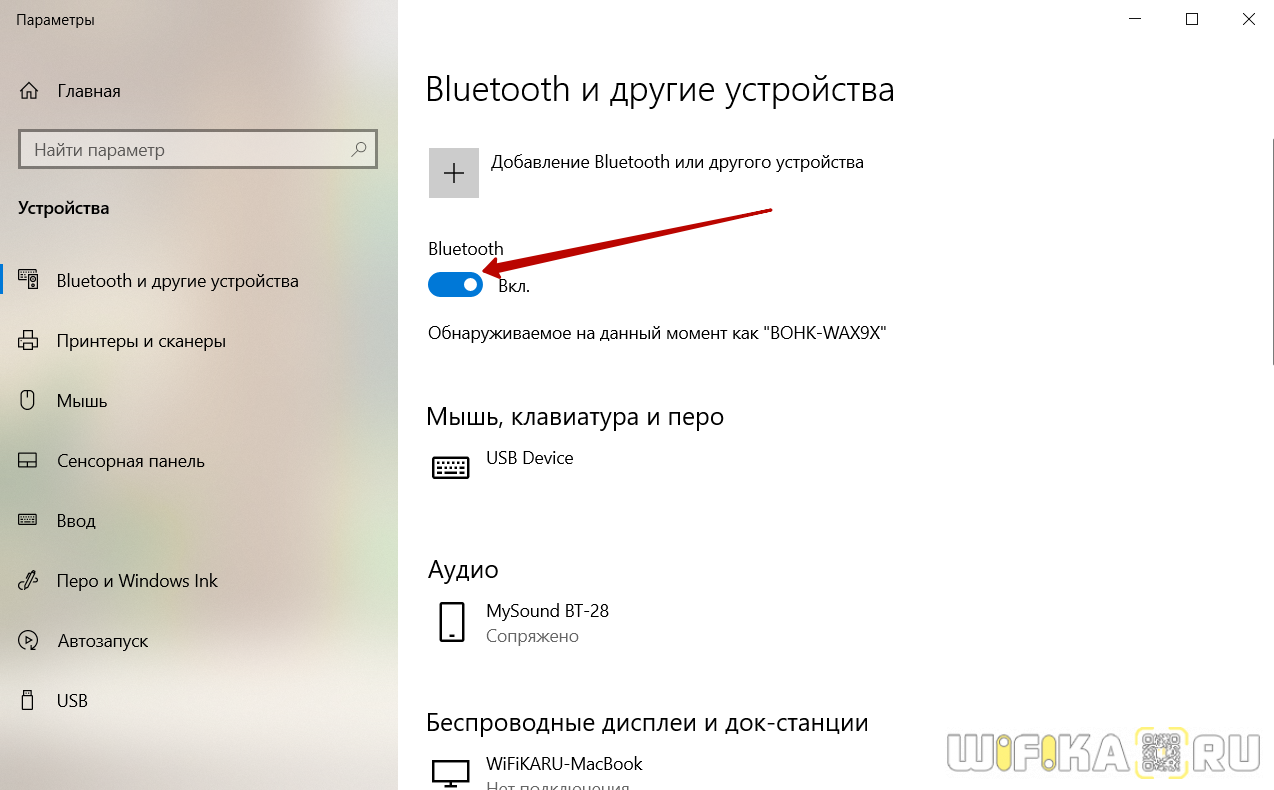 Как подключить блютуз-колонку к ноутбуку на windows 10 - инструкция тарифкин.ру
как подключить блютуз-колонку к ноутбуку на windows 10 - инструкция