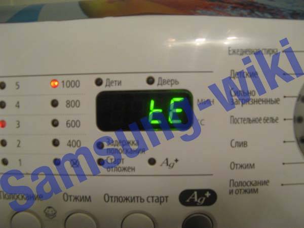 Le или le1 код ошибки стиральной машины samsung (самсунг)