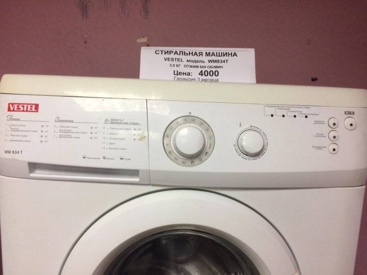 Коды ошибок стиральной машины vestel