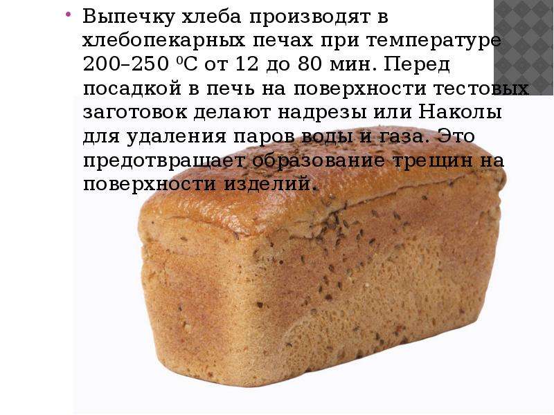 Хлебопечка. описание, принцип работы, характеристики и выбор хлебопечки - техника на "добро есть!"