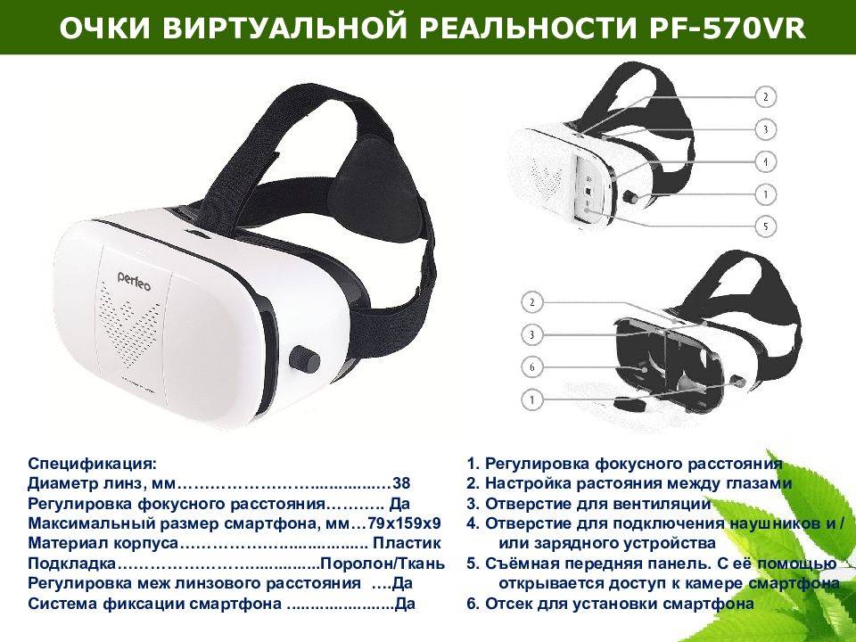Очки виртуальной реальности: отзывы, обзор, принцип работы :: syl.ru