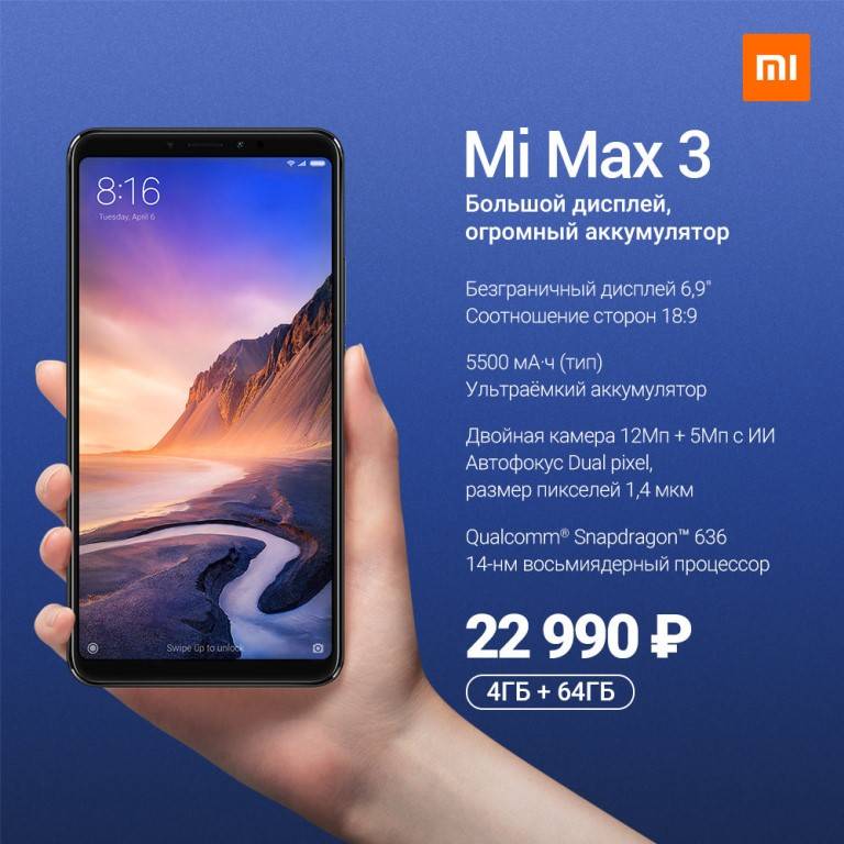 Xiaomi mi max 2: обзор характеристик и возможностей